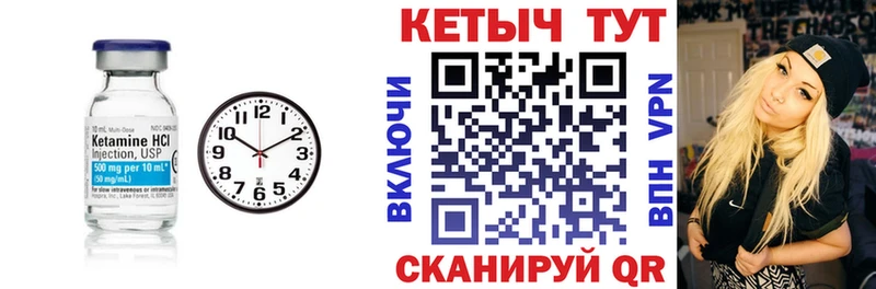 КЕТАМИН VHQ  mega ссылка  Новотроицк 