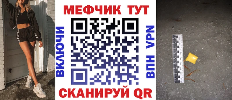 МЕФ кристаллы наркотики Новотроицк