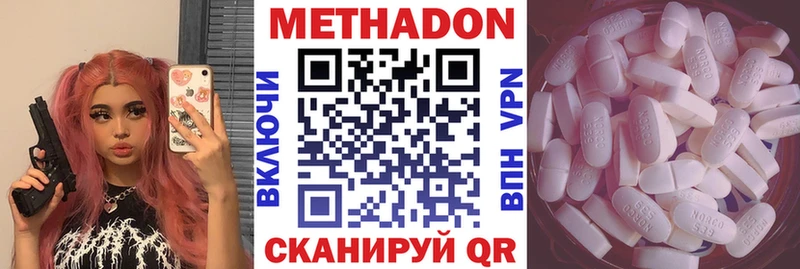 нарко площадка наркотические препараты  Новотроицк  МЕТАДОН кристалл 