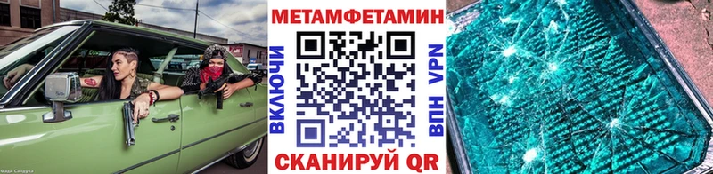 наркошоп  Новотроицк  МЕТАМФЕТАМИН пудра 